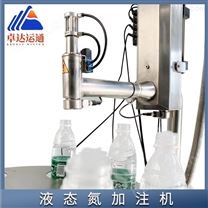 南京玻璃水液氮加注机