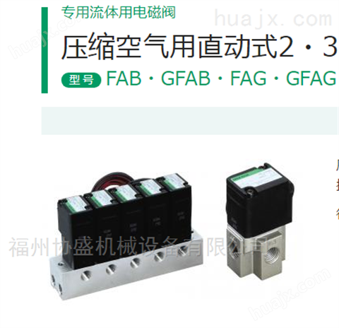 CKD电磁阀GFAB31-2-7-12CN-1