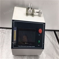 熔噴濾料氣體交換壓力差測試儀