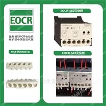 施耐德（原韩国三和）EOCR-SE2电子继电器