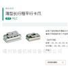 CKD电子元件HLC-12CS-T0H3-D平行卡爪